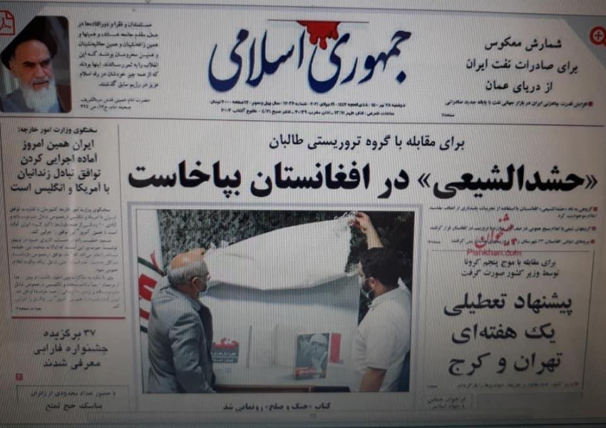 Front page of Jomhuriyeh Eslami newspaper. July 19, 2021